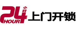 阿克苏地开锁公司